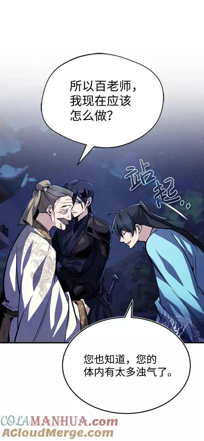 漫画《绝世名师百师父》[第34话] 我们从今天开始吧第61张图