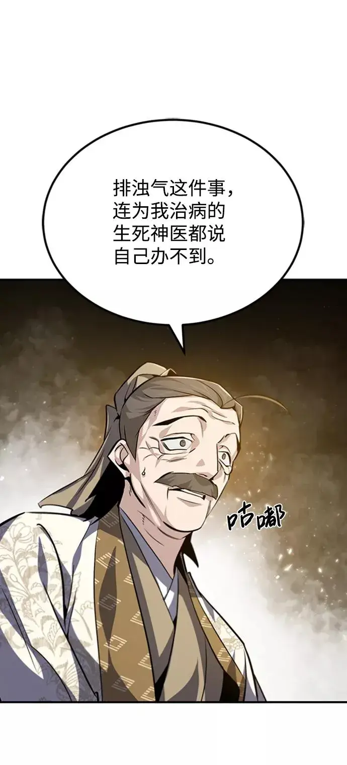 漫画《绝世名师百师父》[第34话] 我们从今天开始吧第63张图