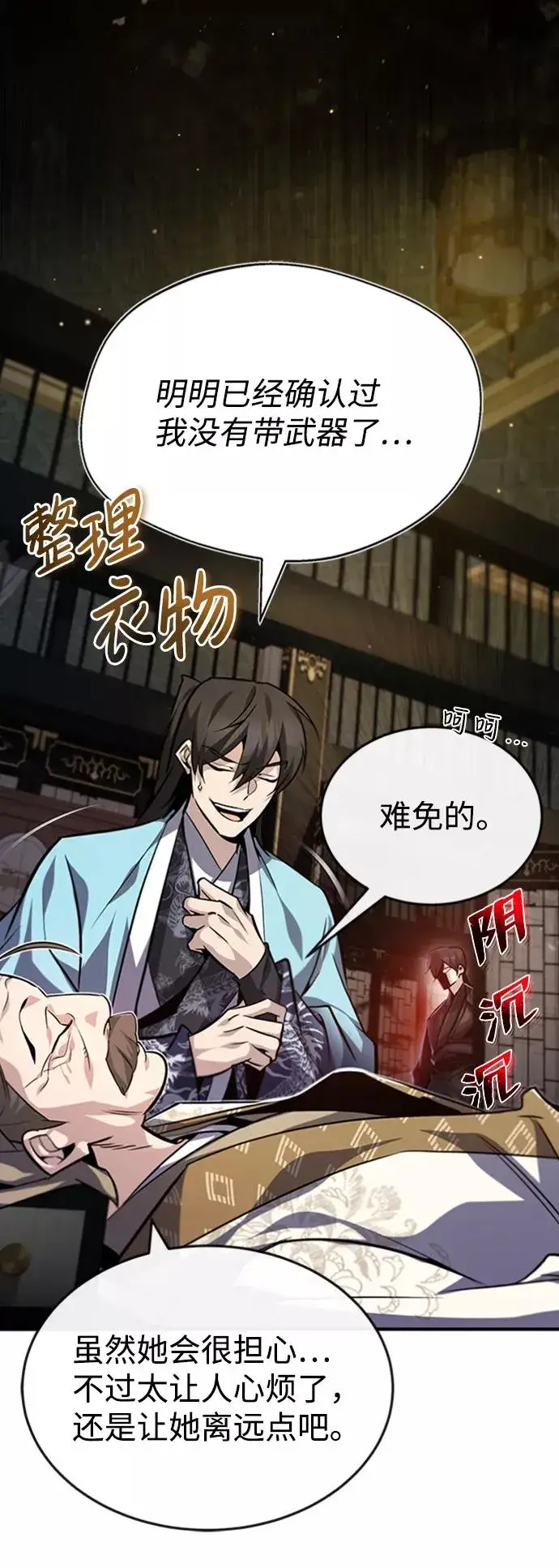 漫画《绝世名师百师父》[第34话] 我们从今天开始吧第66张图
