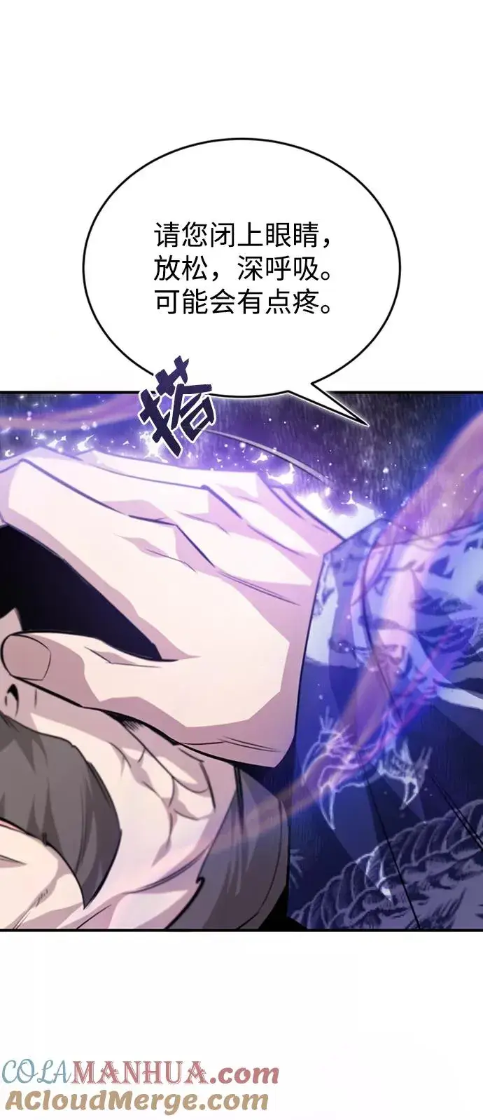 漫画《绝世名师百师父》[第34话] 我们从今天开始吧第67张图