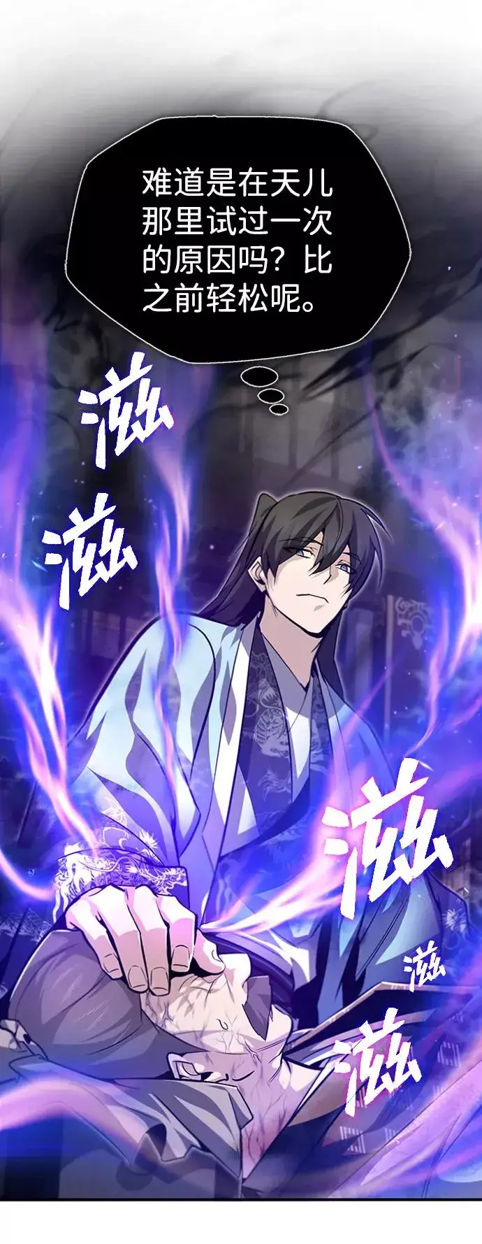 漫画《绝世名师百师父》[第34话] 我们从今天开始吧第68张图