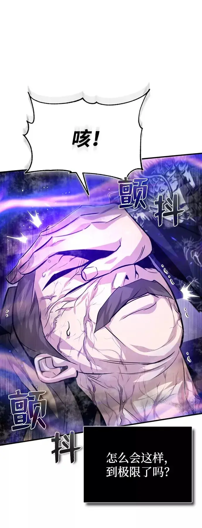 漫画《绝世名师百师父》[第34话] 我们从今天开始吧第69张图