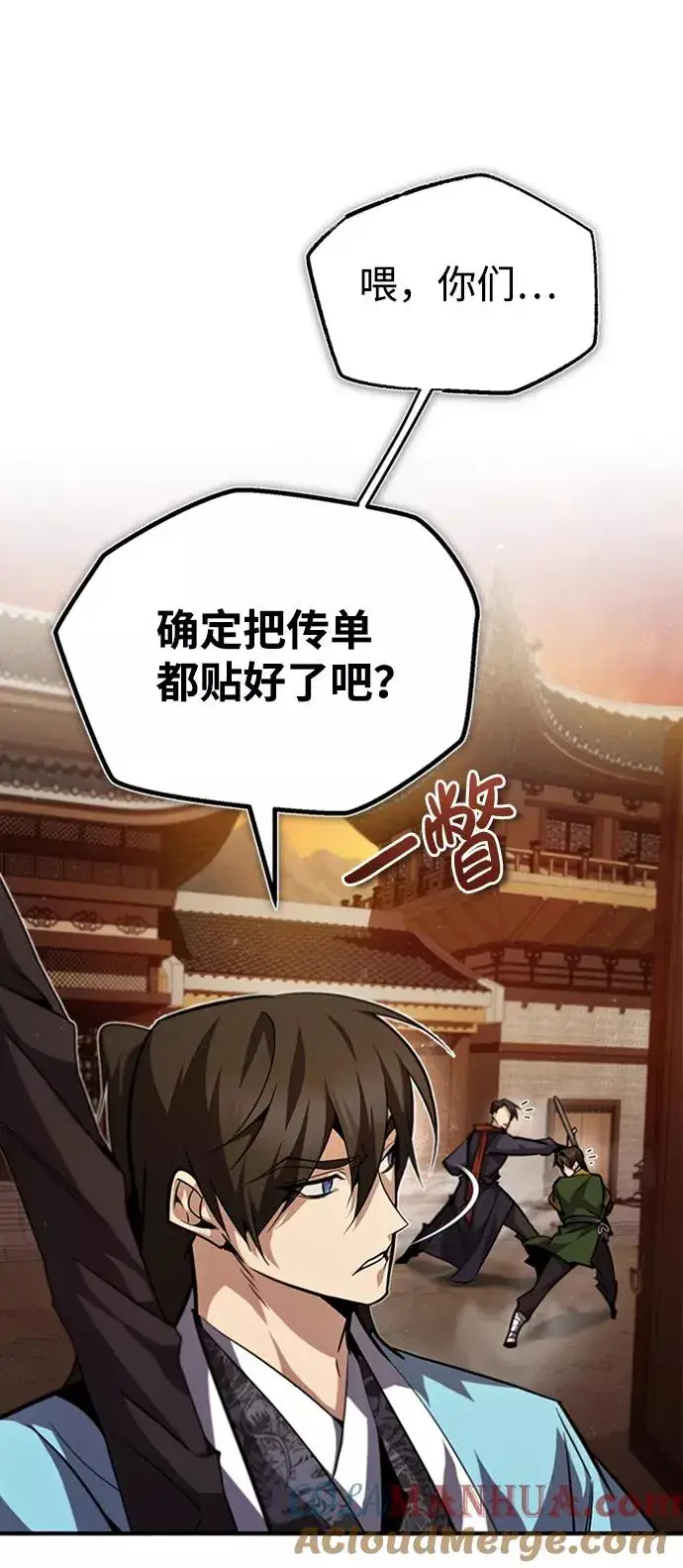 漫画《绝世名师百师父》[第34话] 我们从今天开始吧第7张图