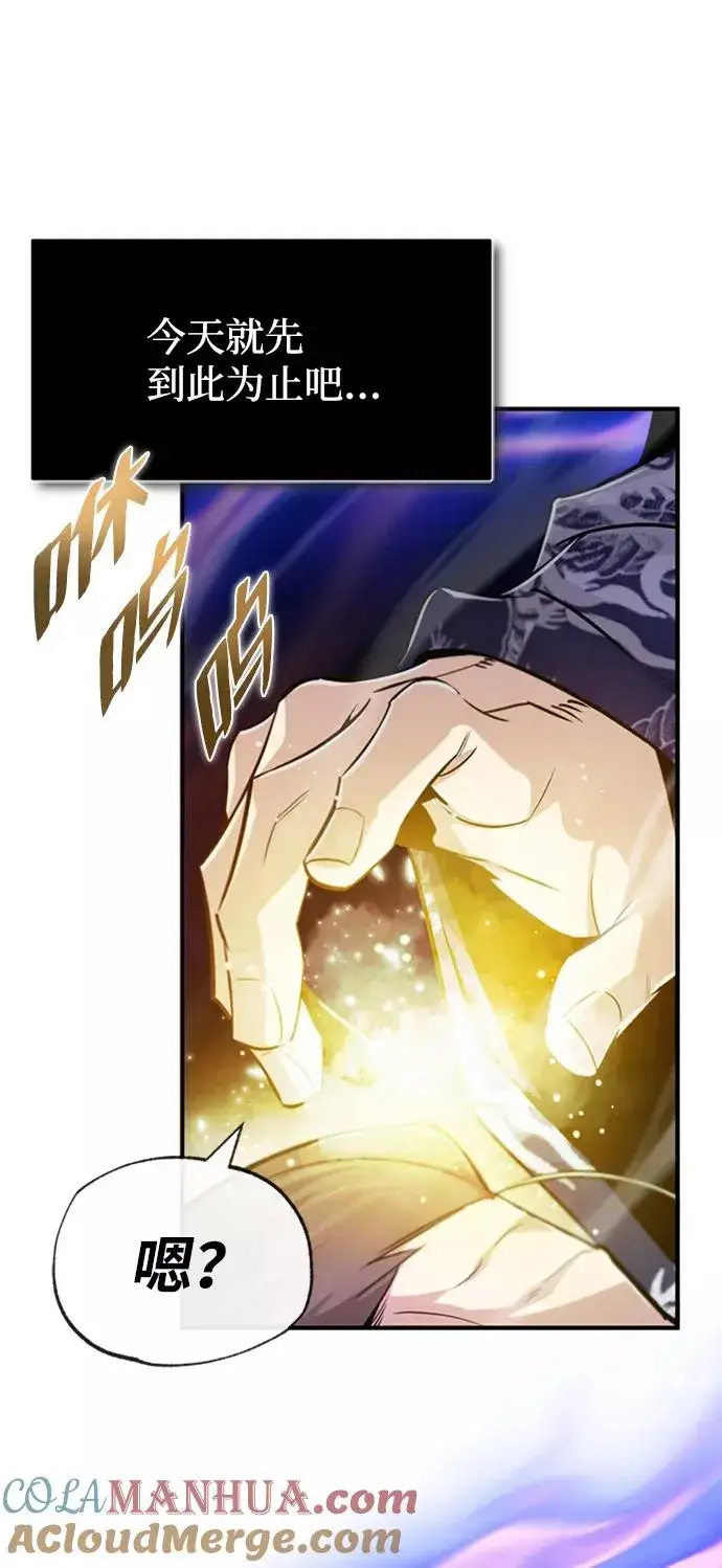 漫画《绝世名师百师父》[第34话] 我们从今天开始吧第70张图