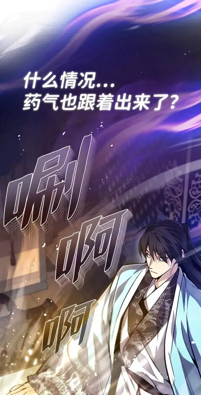 漫画《绝世名师百师父》[第34话] 我们从今天开始吧第71张图