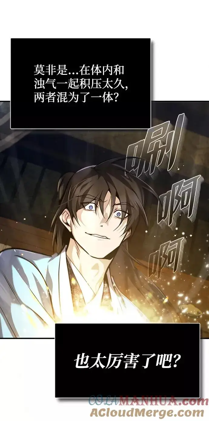 漫画《绝世名师百师父》[第34话] 我们从今天开始吧第73张图