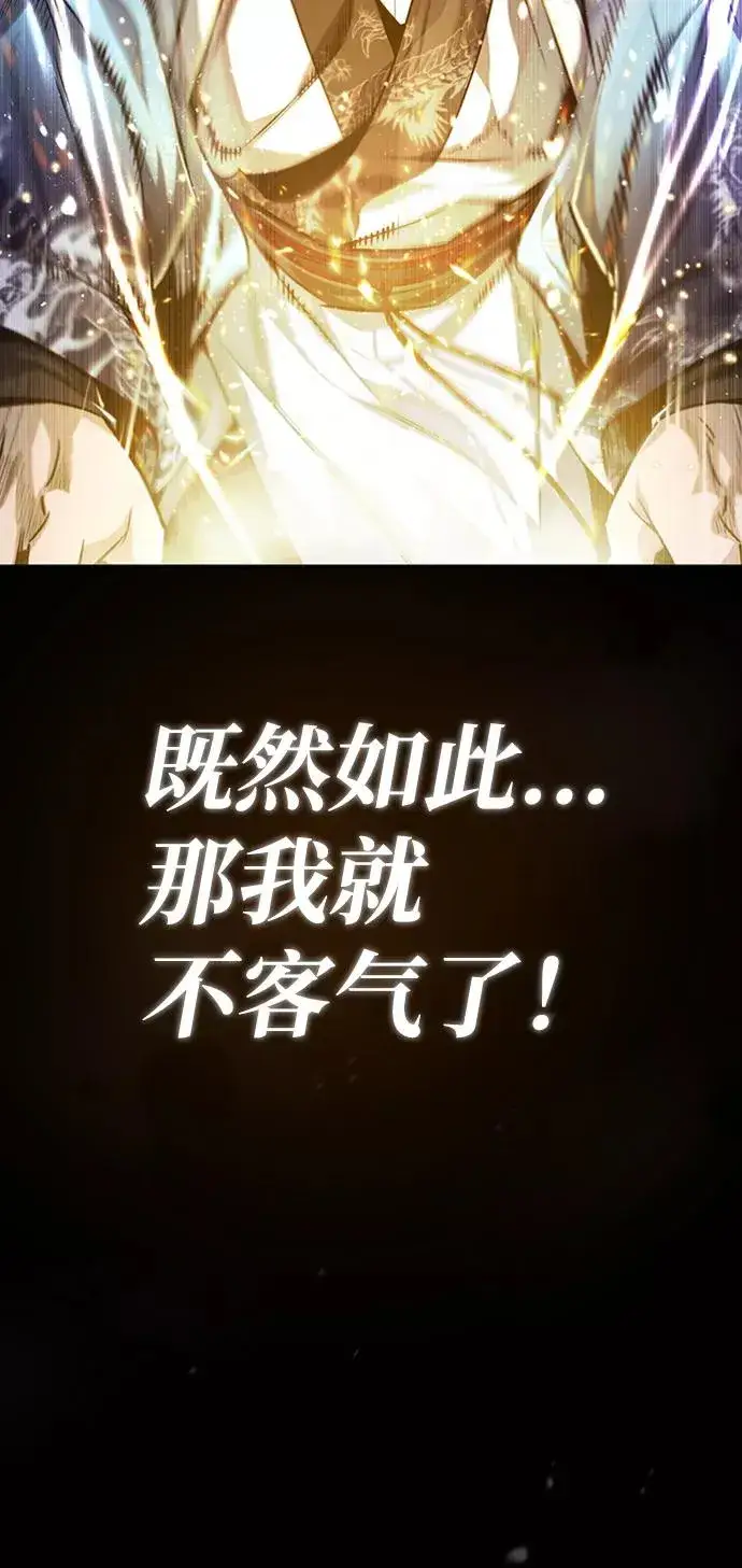 漫画《绝世名师百师父》[第34话] 我们从今天开始吧第75张图