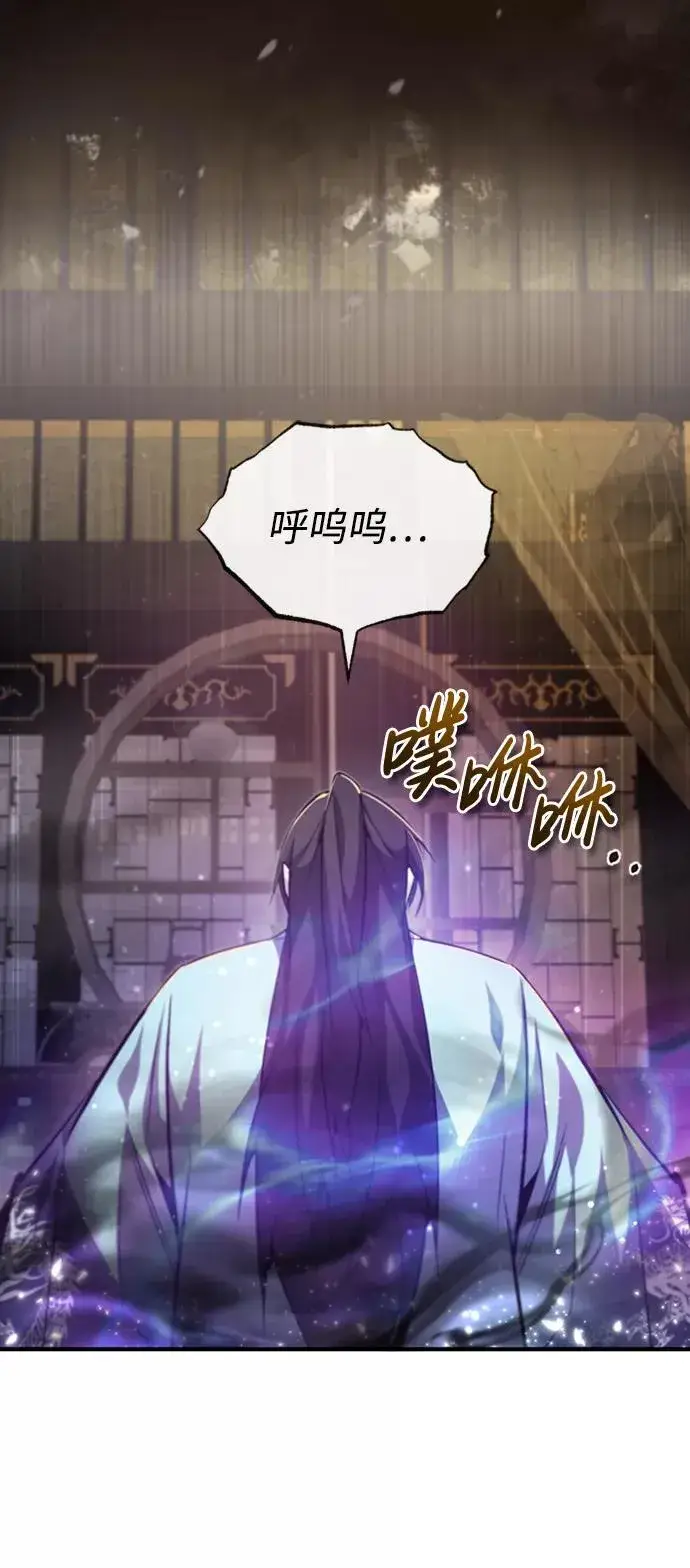 漫画《绝世名师百师父》[第34话] 我们从今天开始吧第77张图