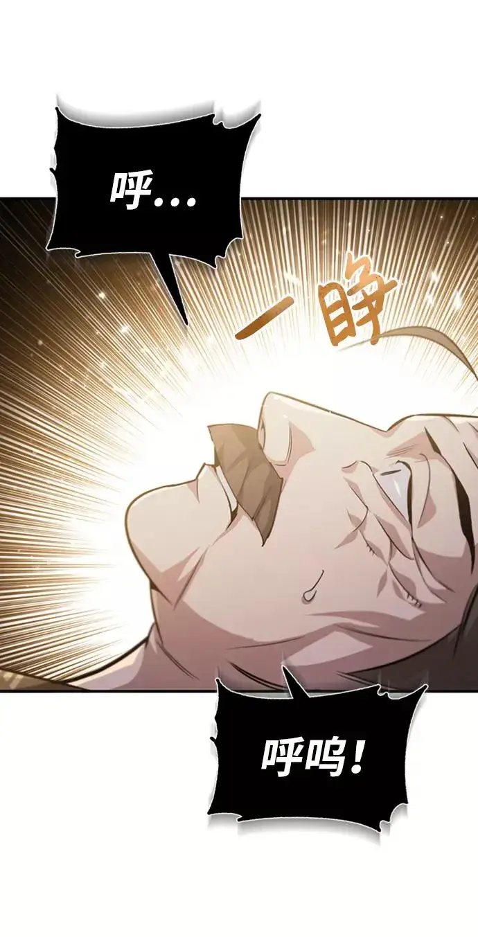 漫画《绝世名师百师父》[第34话] 我们从今天开始吧第78张图