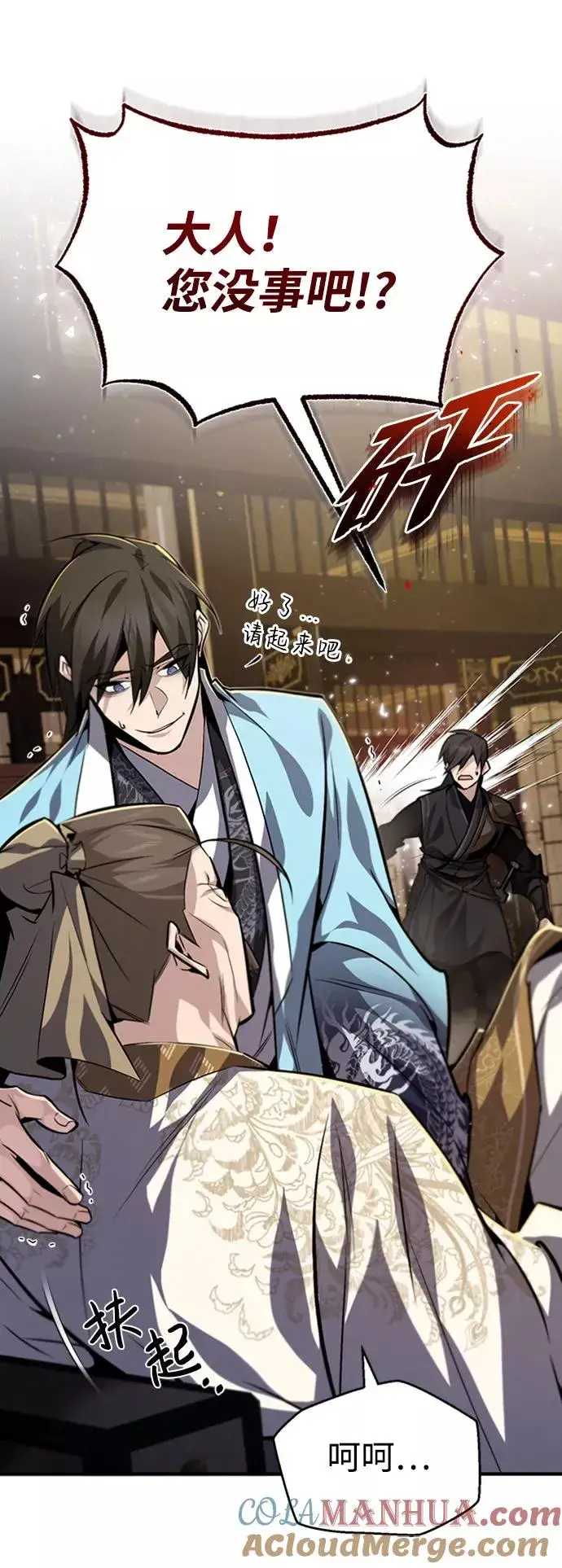 漫画《绝世名师百师父》[第34话] 我们从今天开始吧第79张图