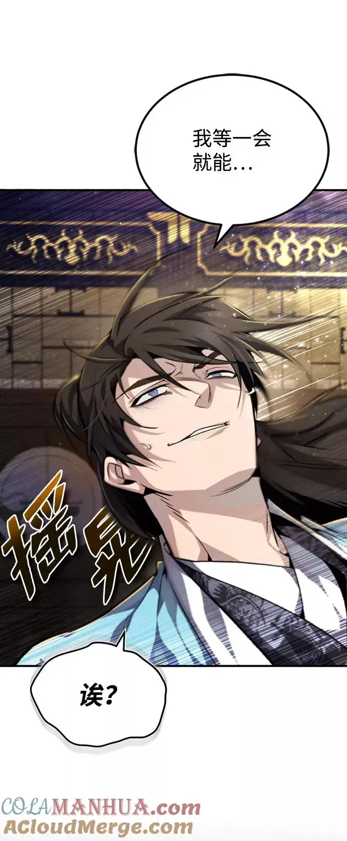 漫画《绝世名师百师父》[第34话] 我们从今天开始吧第82张图