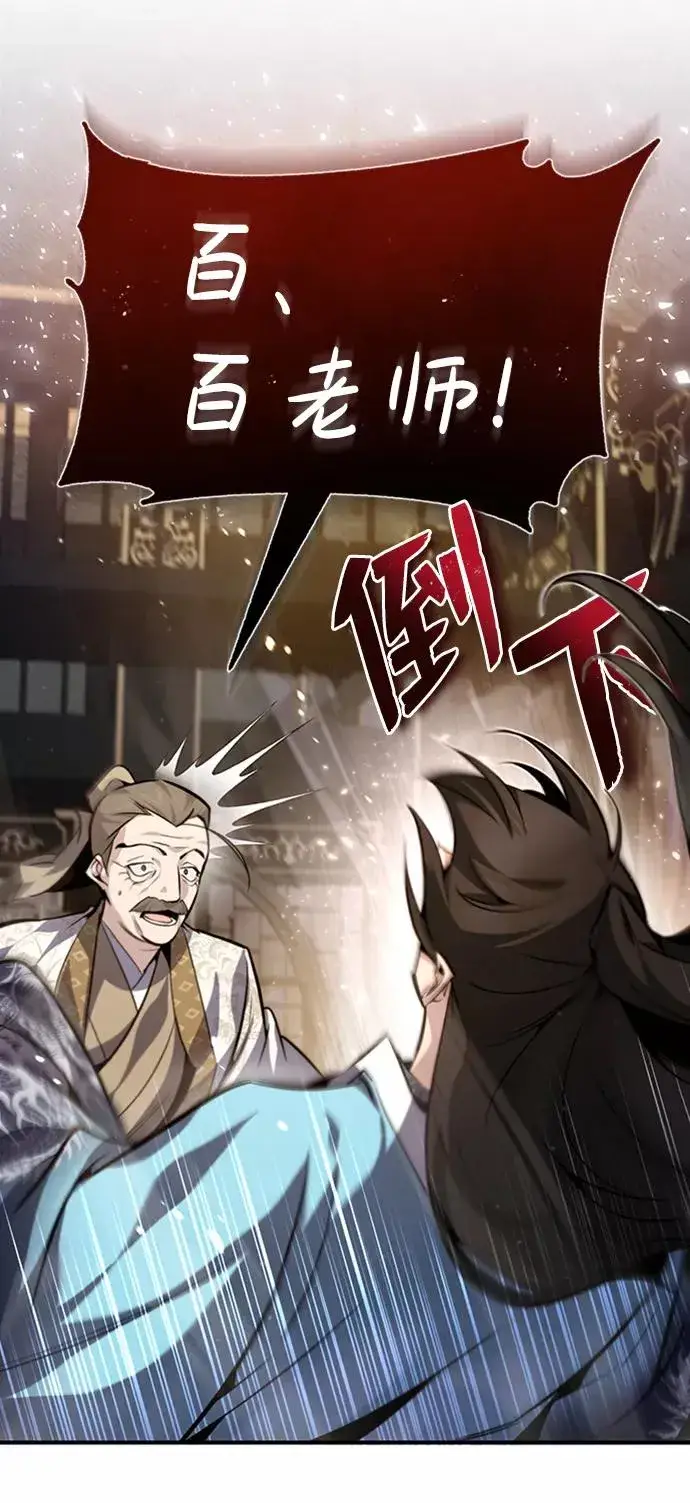 漫画《绝世名师百师父》[第34话] 我们从今天开始吧第83张图