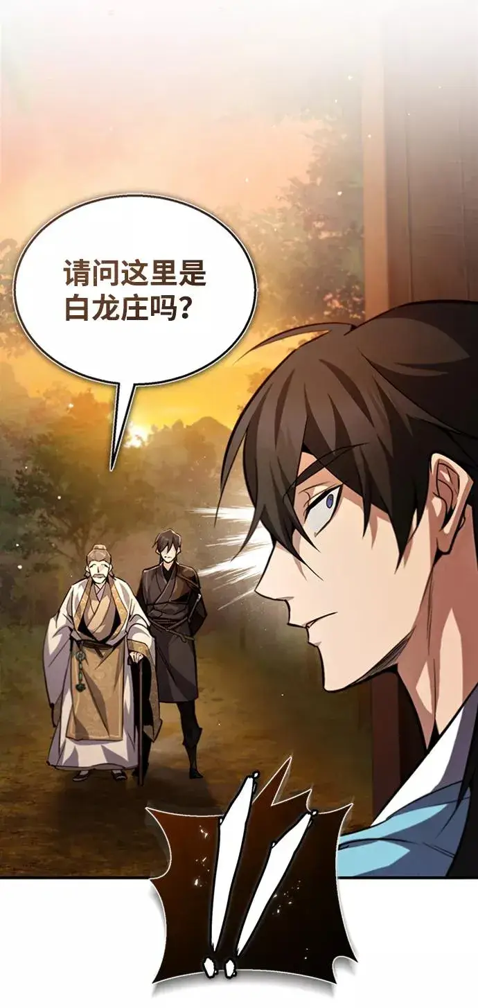漫画《绝世名师百师父》[第34话] 我们从今天开始吧第9张图
