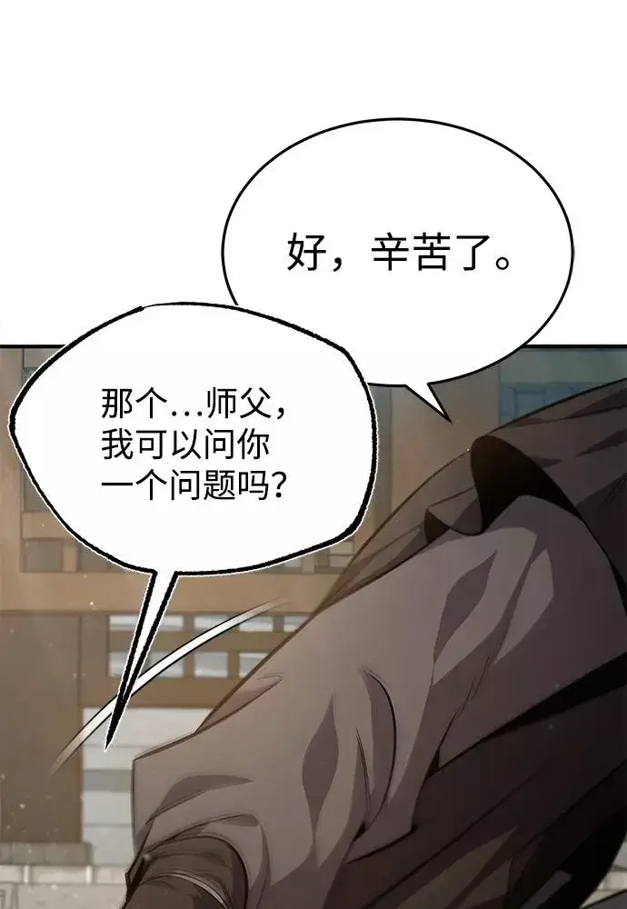 漫画《绝世名师百师父》[第36话] 现在不可能了第11张图