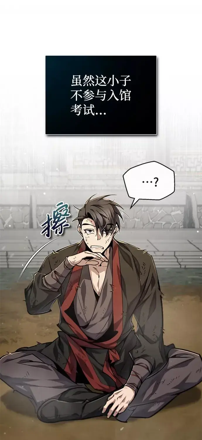 漫画《绝世名师百师父》[第36话] 现在不可能了第18张图