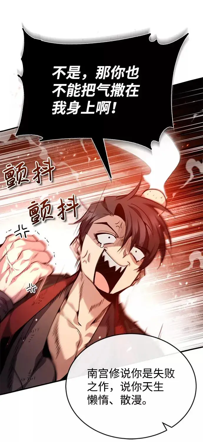 漫画《绝世名师百师父》[第36话] 现在不可能了第22张图