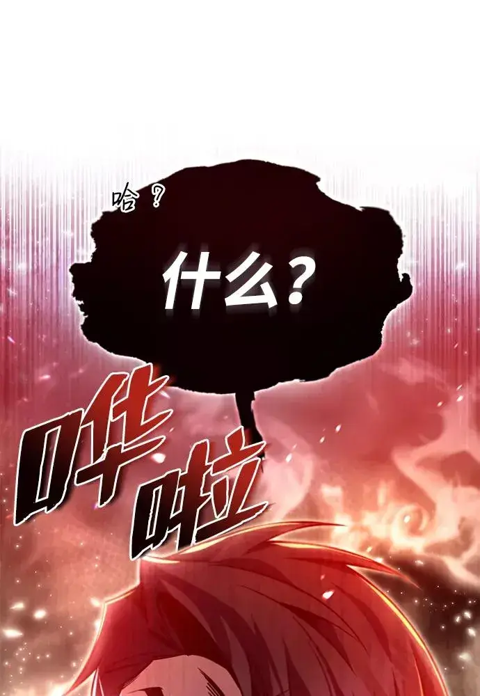 漫画《绝世名师百师父》[第36话] 现在不可能了第23张图