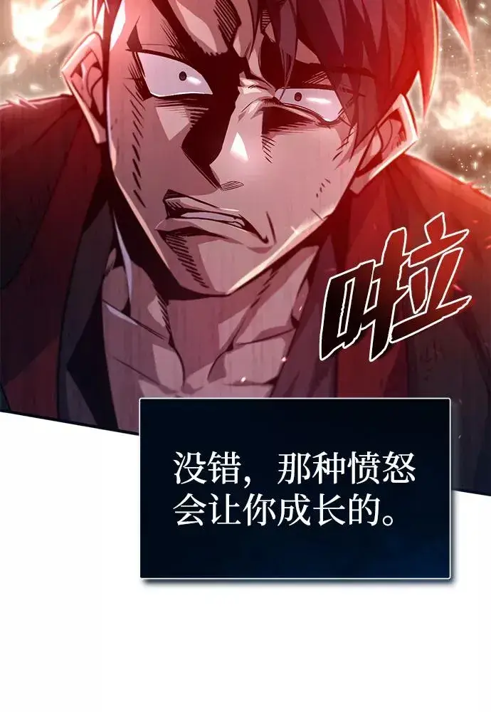 漫画《绝世名师百师父》[第36话] 现在不可能了第24张图