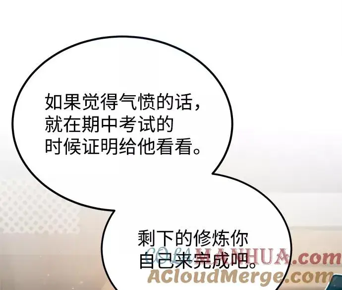漫画《绝世名师百师父》[第36话] 现在不可能了第25张图