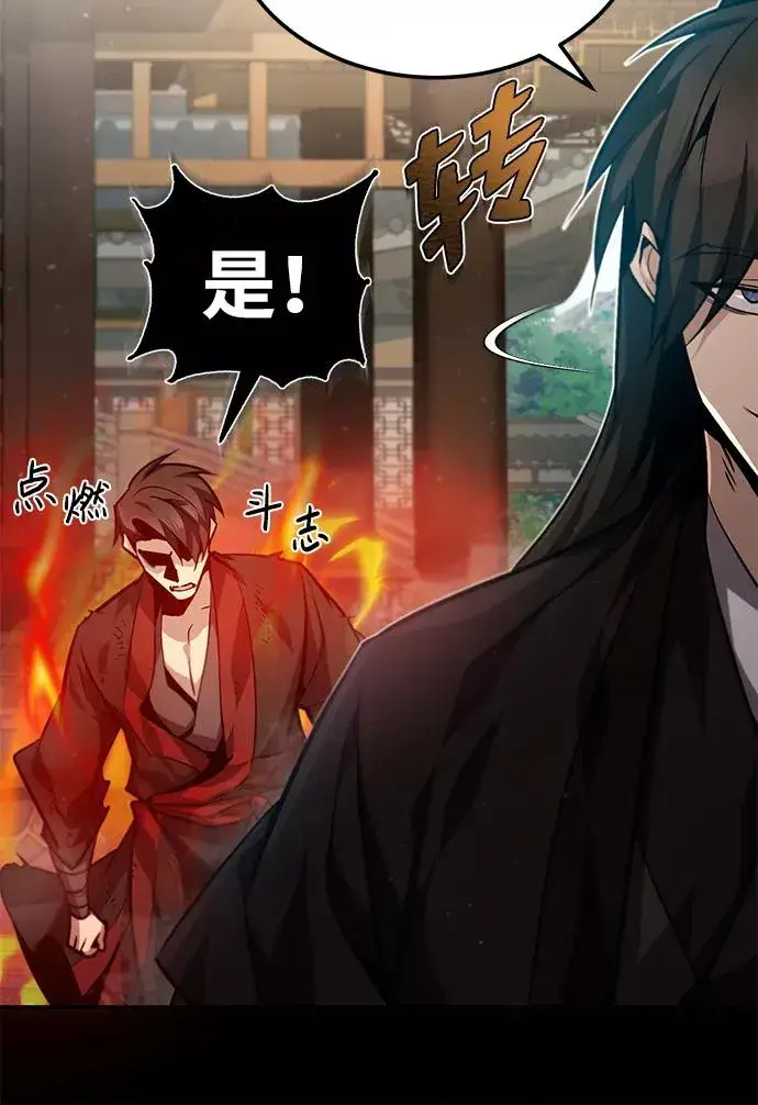 漫画《绝世名师百师父》[第36话] 现在不可能了第26张图