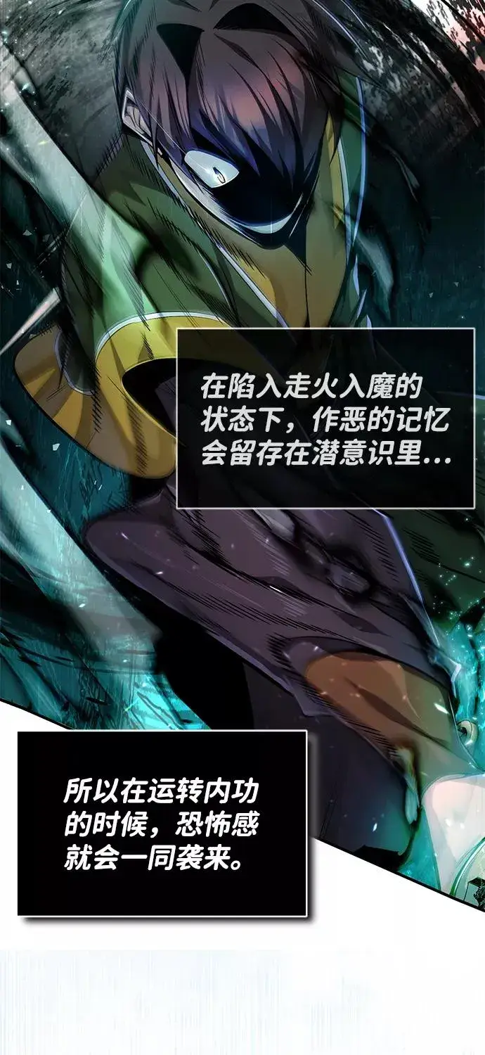 漫画《绝世名师百师父》[第36话] 现在不可能了第31张图