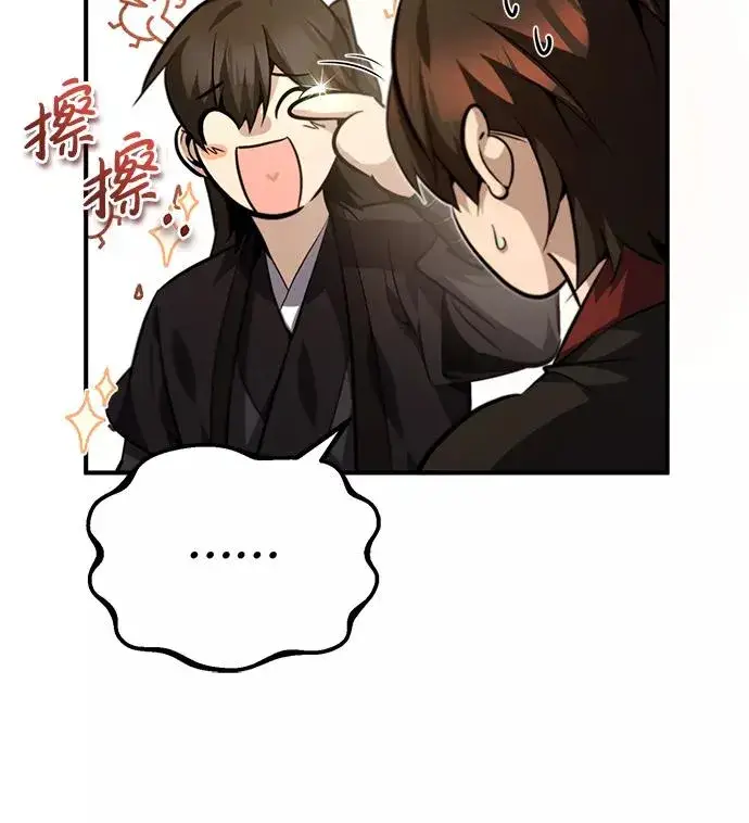 漫画《绝世名师百师父》[第36话] 现在不可能了第35张图