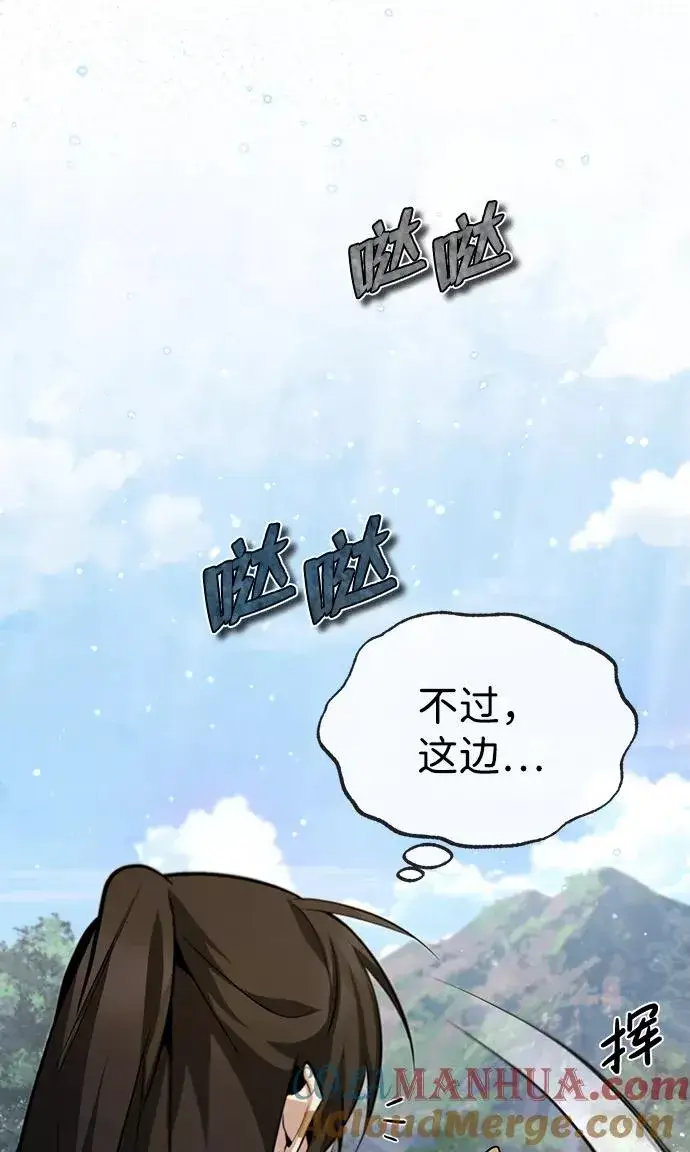 漫画《绝世名师百师父》[第36话] 现在不可能了第37张图
