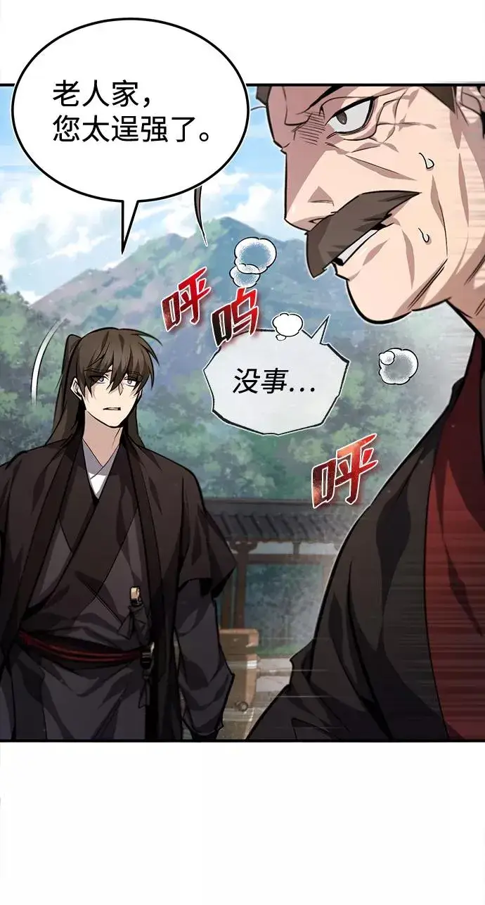 漫画《绝世名师百师父》[第36话] 现在不可能了第39张图