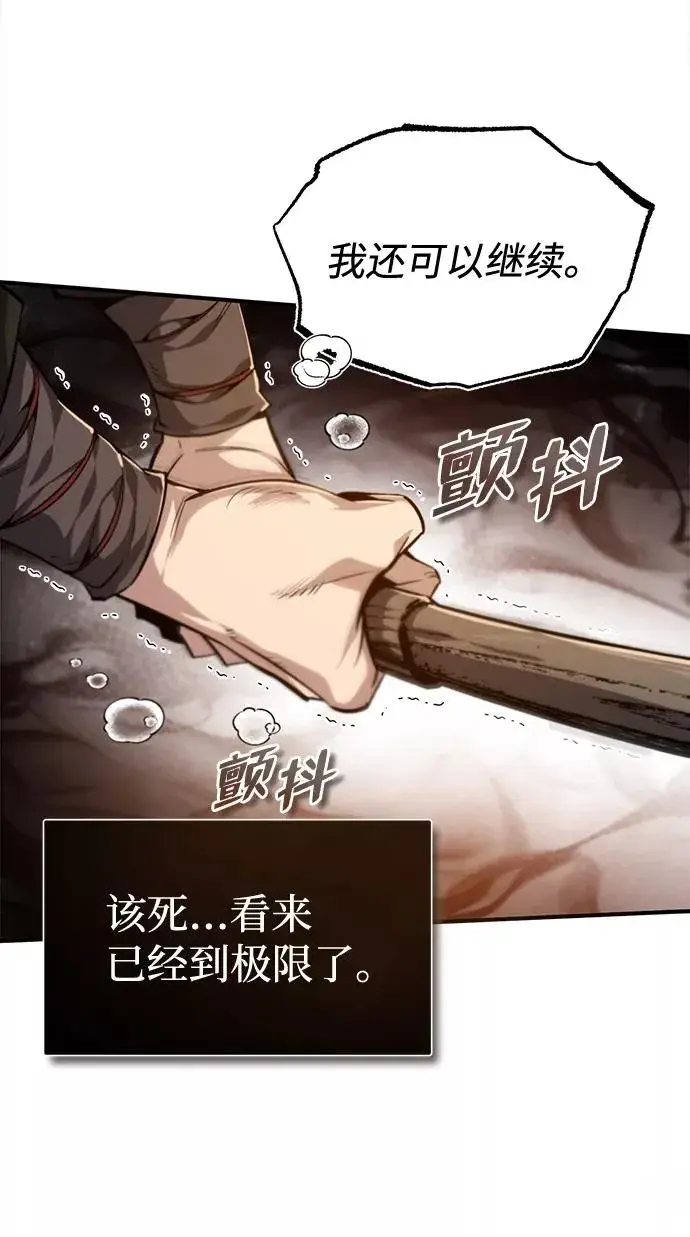 漫画《绝世名师百师父》[第36话] 现在不可能了第40张图