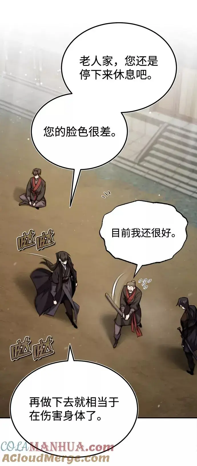 漫画《绝世名师百师父》[第36话] 现在不可能了第41张图