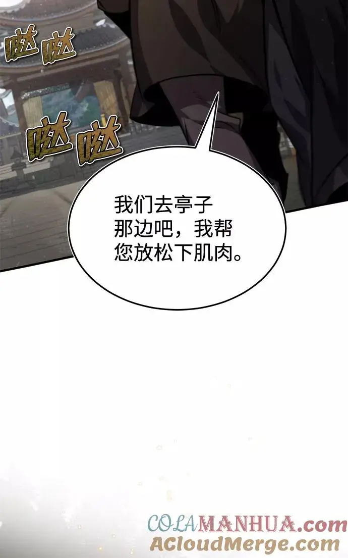 漫画《绝世名师百师父》[第36话] 现在不可能了第45张图