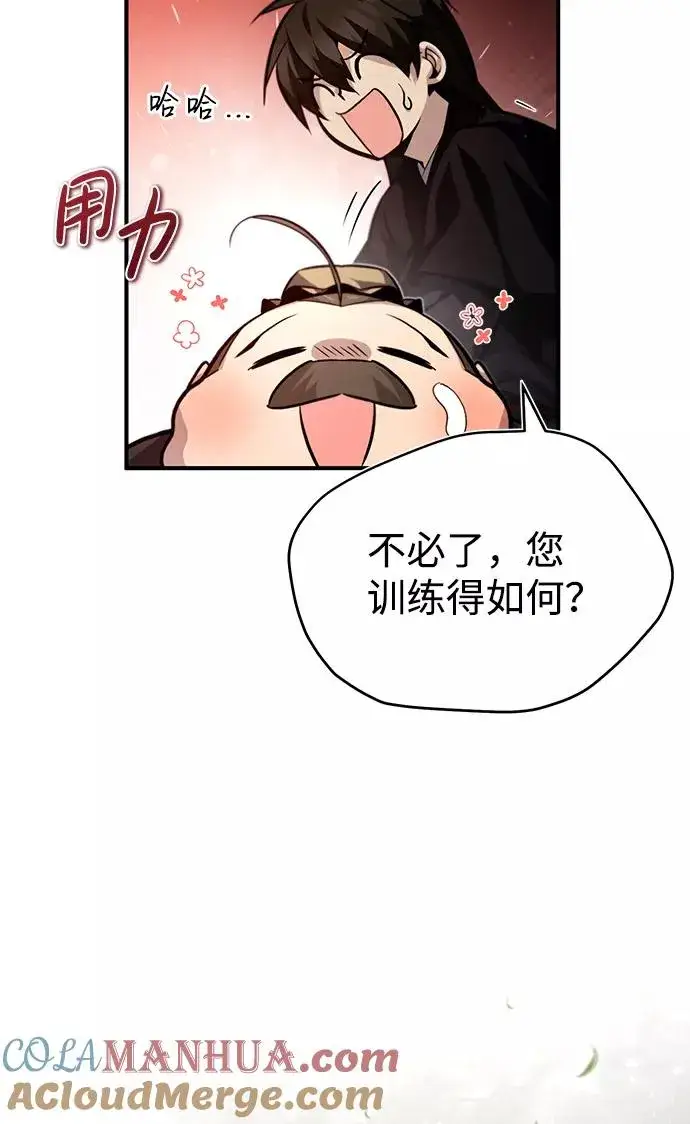 漫画《绝世名师百师父》[第36话] 现在不可能了第49张图