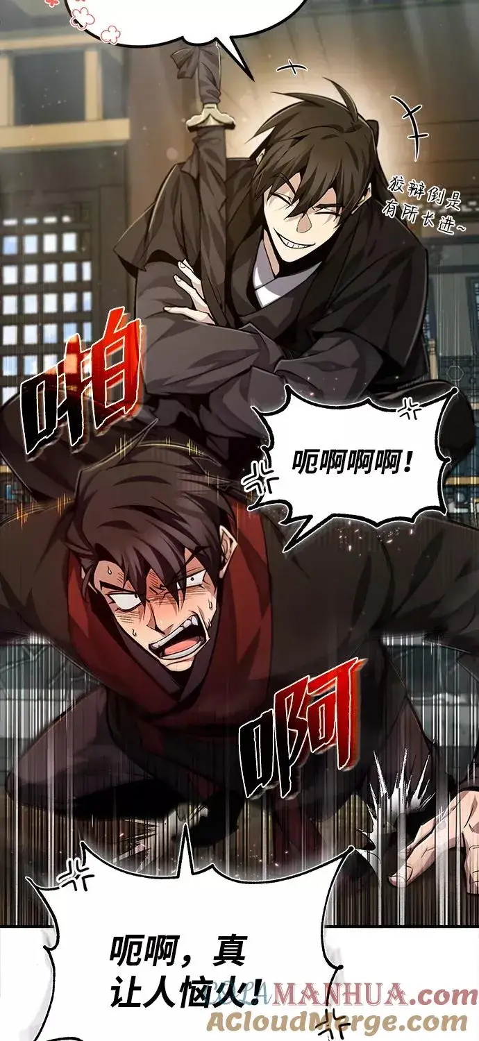 漫画《绝世名师百师父》[第36话] 现在不可能了第5张图