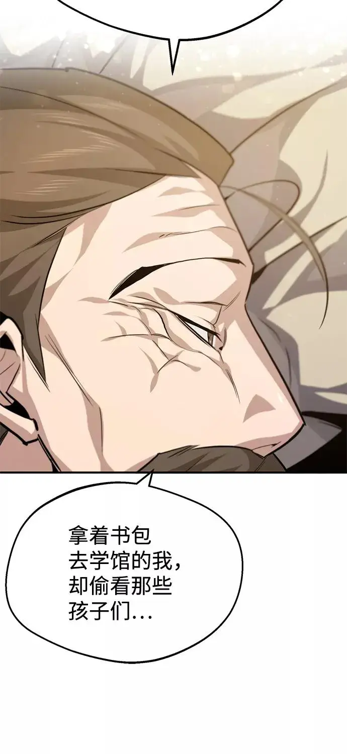漫画《绝世名师百师父》[第36话] 现在不可能了第54张图