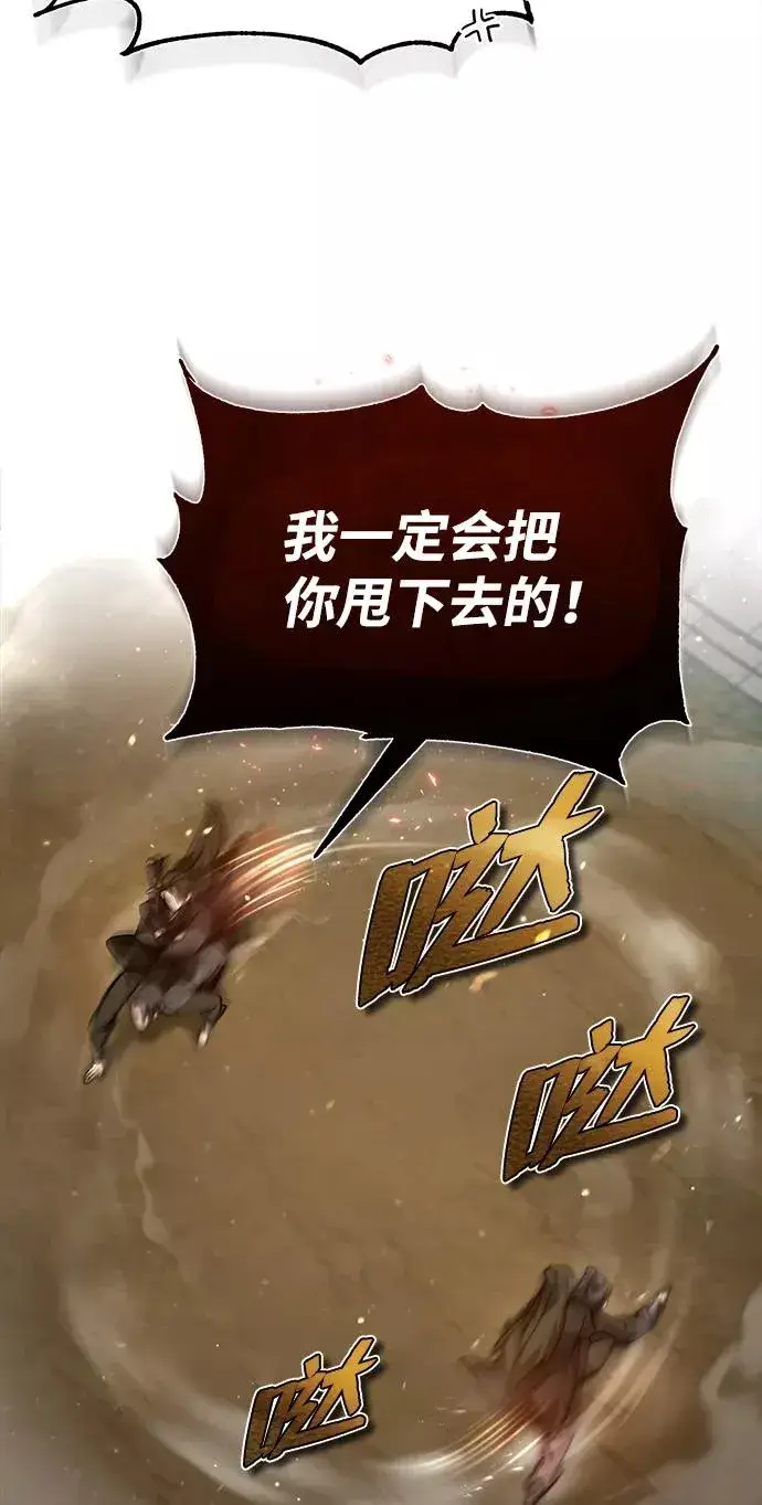 漫画《绝世名师百师父》[第36话] 现在不可能了第6张图