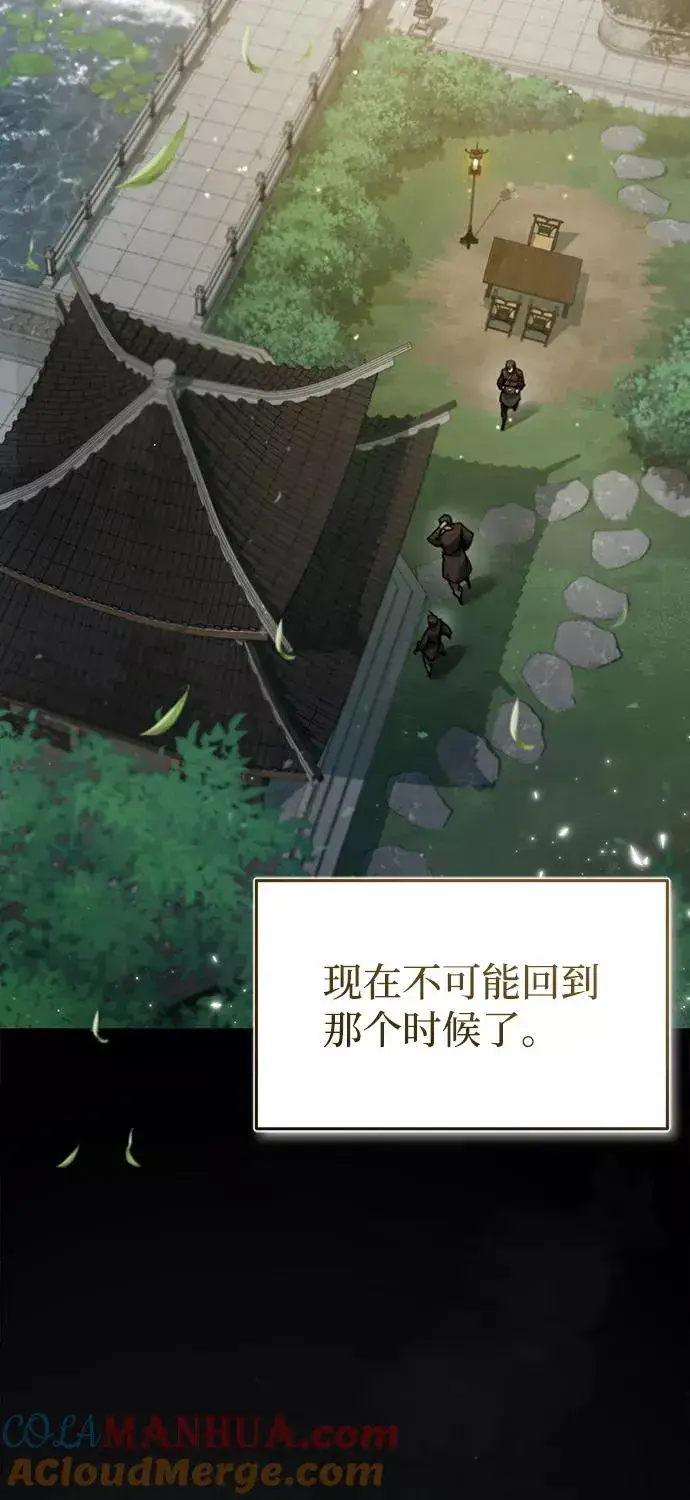 漫画《绝世名师百师父》[第36话] 现在不可能了第61张图