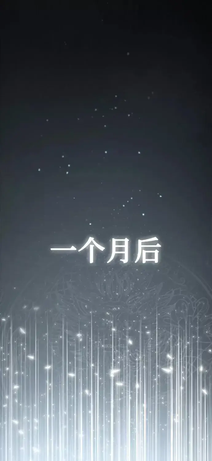 漫画《绝世名师百师父》[第36话] 现在不可能了第62张图