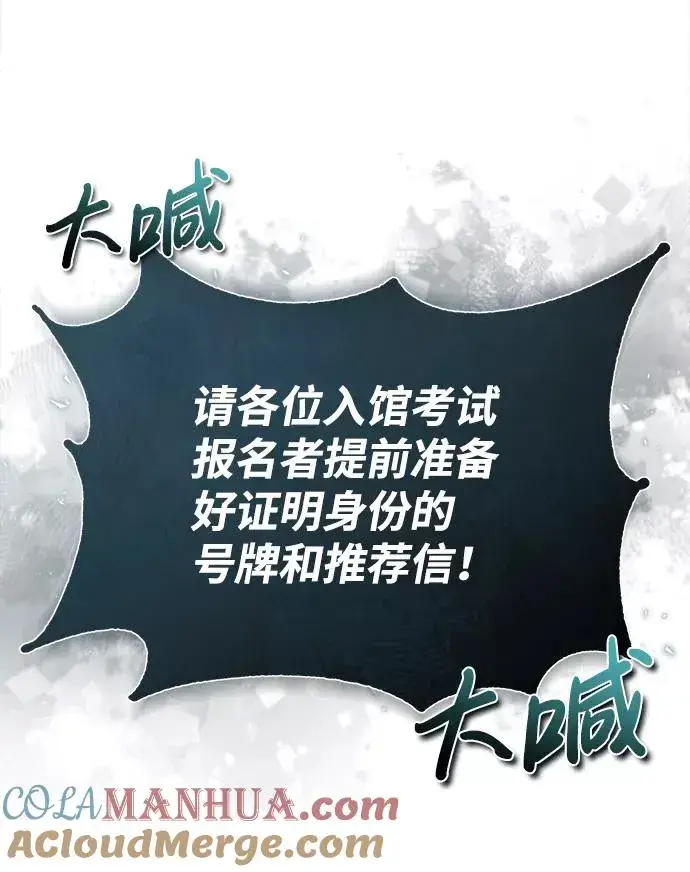 漫画《绝世名师百师父》[第36话] 现在不可能了第65张图