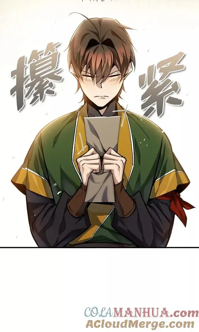 漫画《绝世名师百师父》[第36话] 现在不可能了第69张图