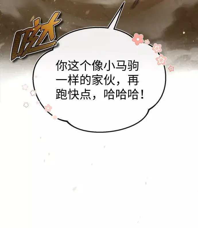 漫画《绝世名师百师父》[第36话] 现在不可能了第7张图