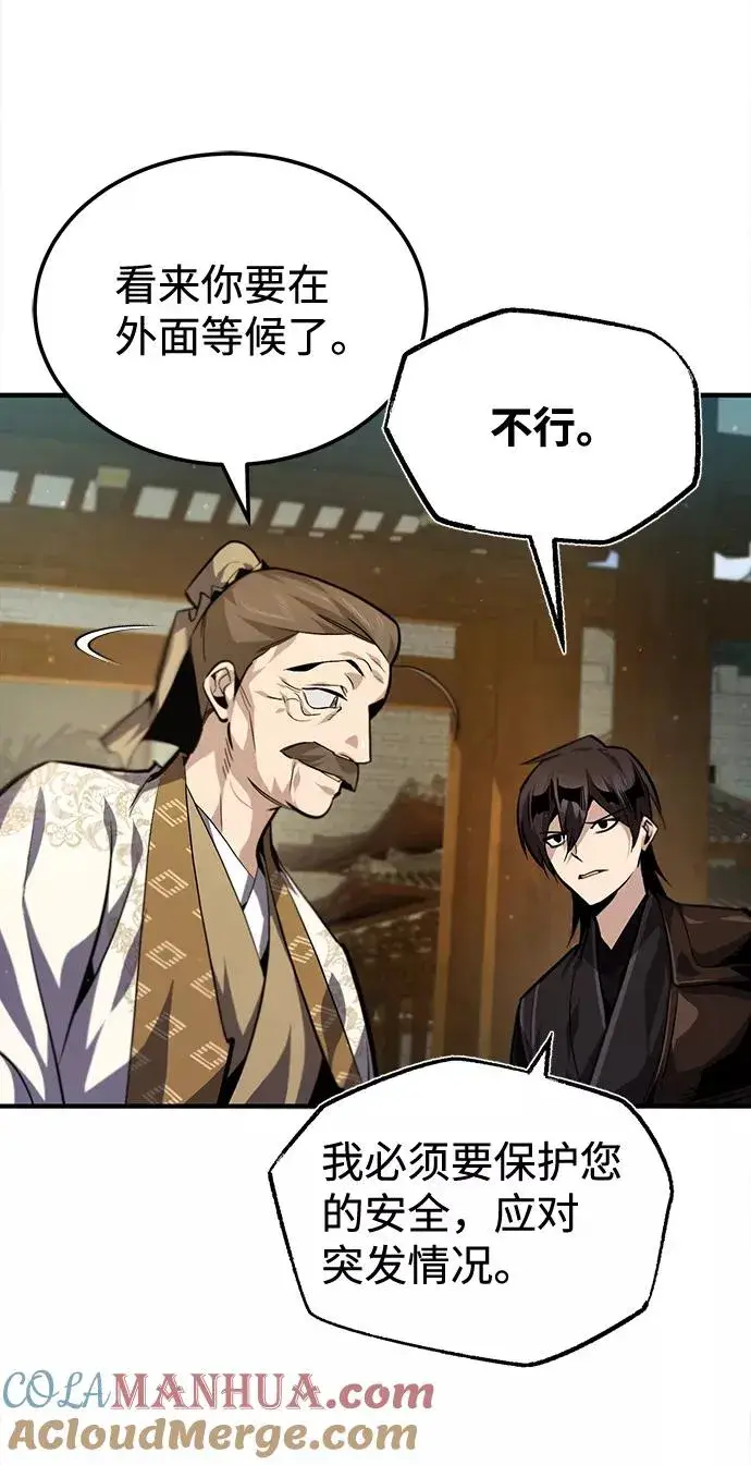 漫画《绝世名师百师父》[第36话] 现在不可能了第73张图