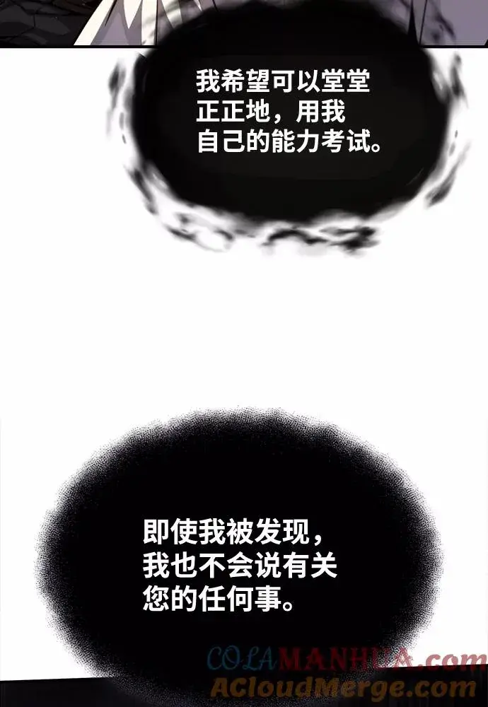漫画《绝世名师百师父》[第36话] 现在不可能了第77张图