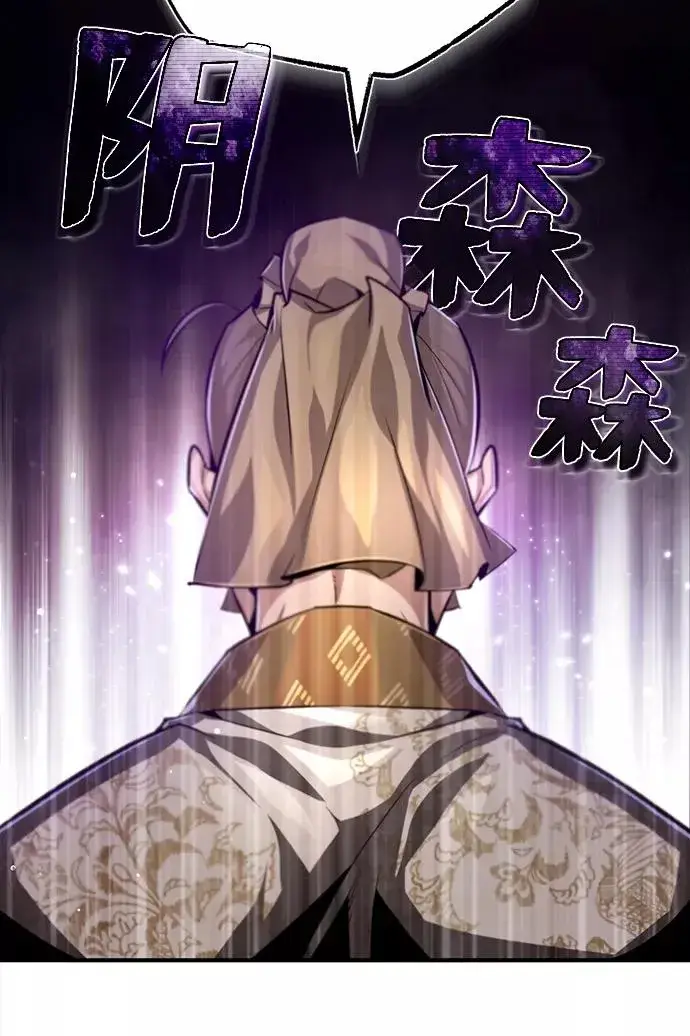 漫画《绝世名师百师父》[第36话] 现在不可能了第79张图