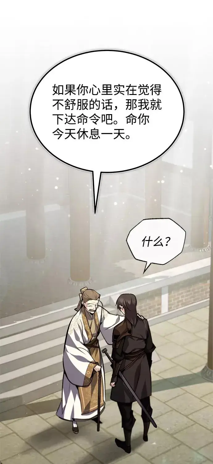 漫画《绝世名师百师父》[第36话] 现在不可能了第83张图