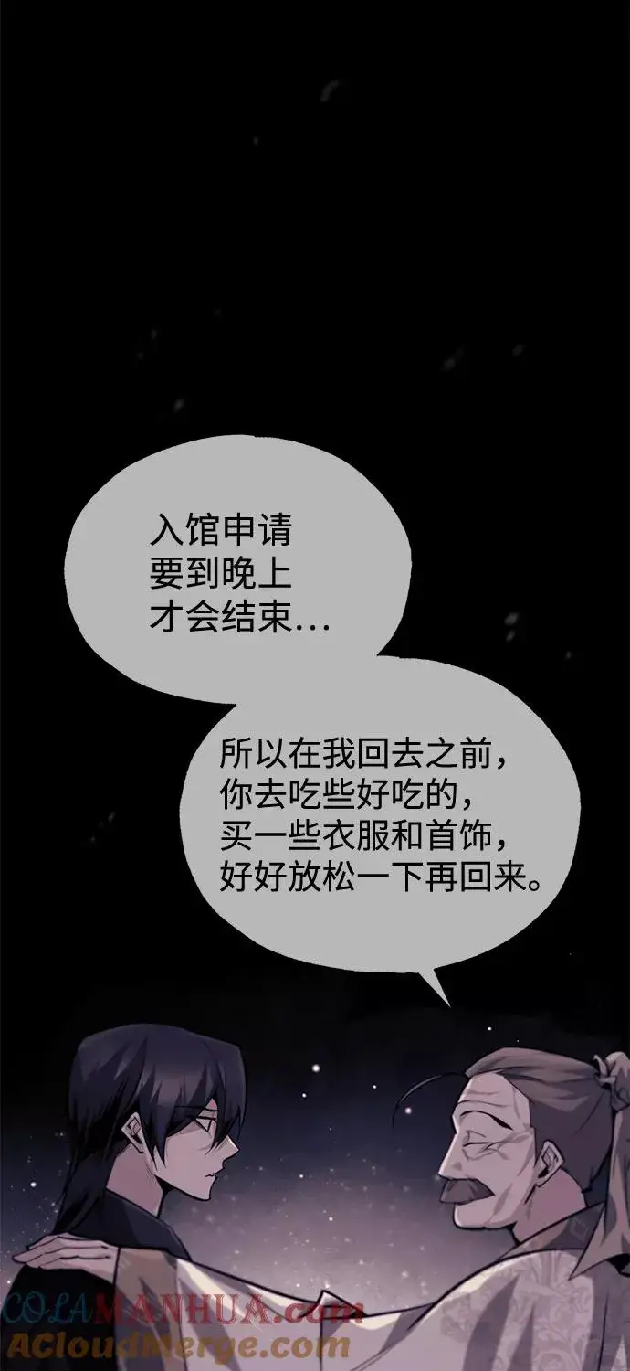 漫画《绝世名师百师父》[第36话] 现在不可能了第85张图