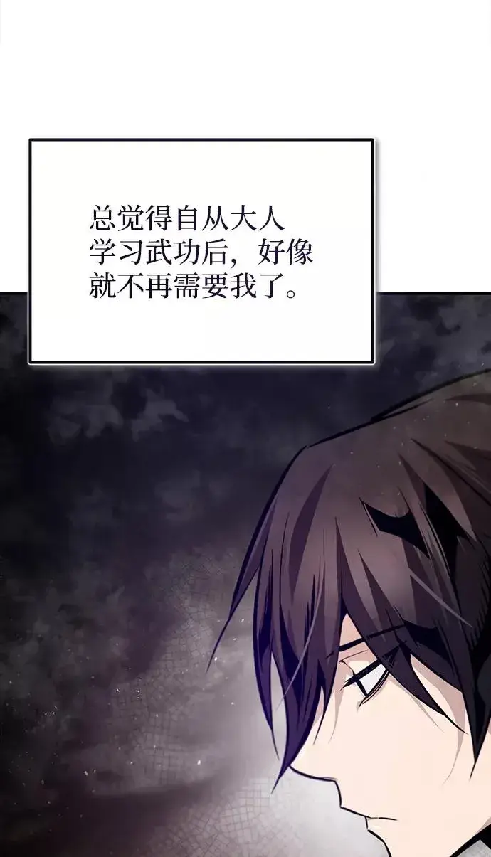 漫画《绝世名师百师父》[第36话] 现在不可能了第88张图