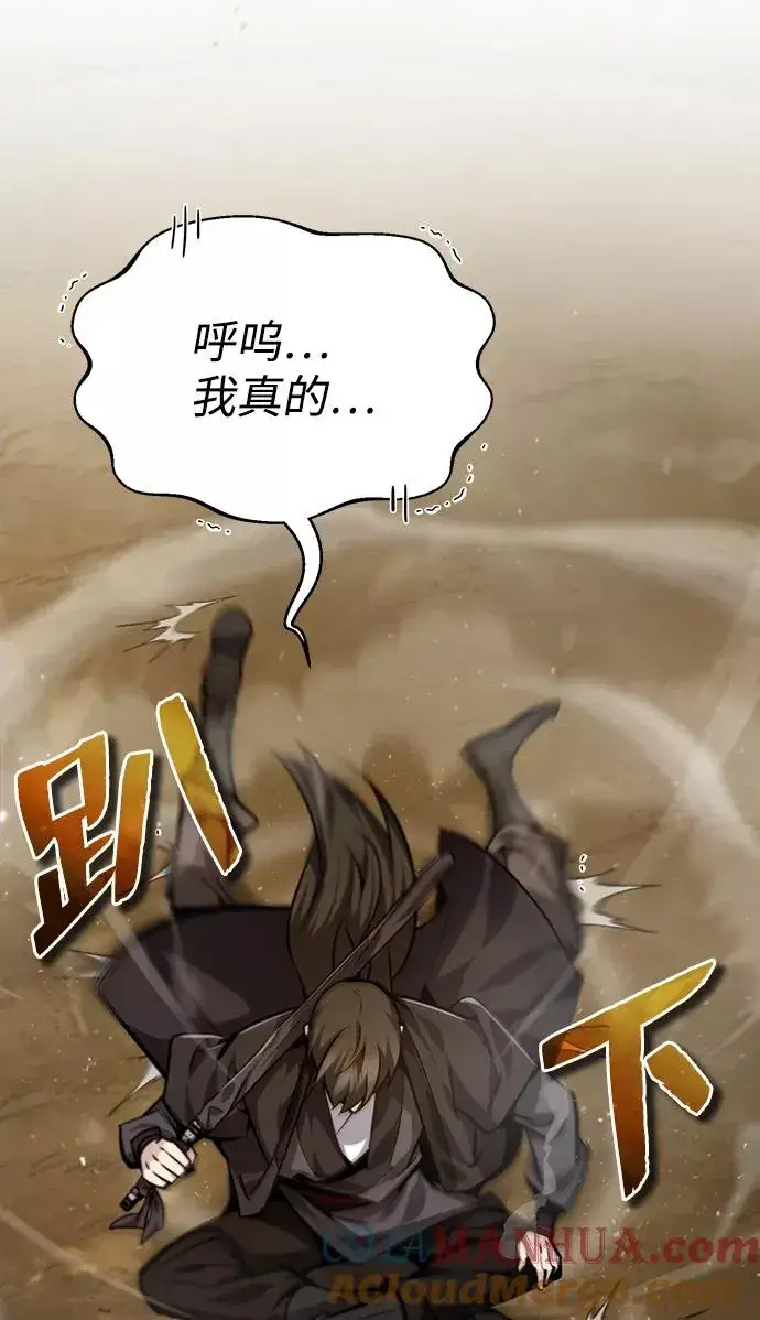 漫画《绝世名师百师父》[第36话] 现在不可能了第9张图