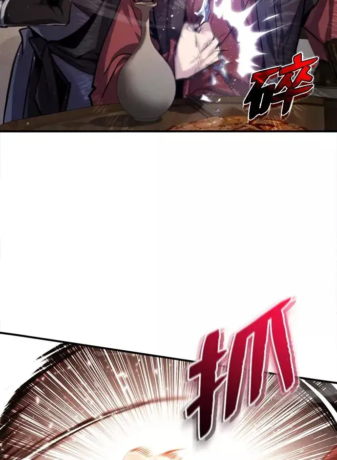 漫画《绝世名师百师父》[第36话] 现在不可能了第90张图