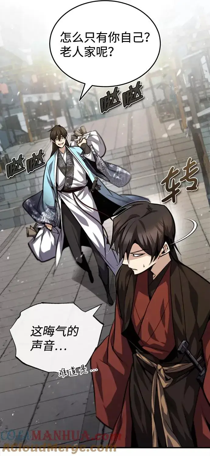 漫画《绝世名师百师父》[第36话] 现在不可能了第97张图