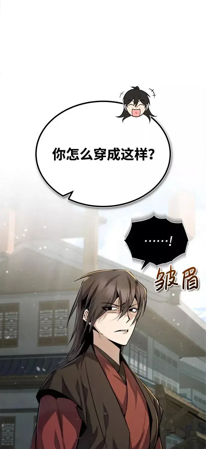 漫画《绝世名师百师父》[第36话] 现在不可能了第98张图